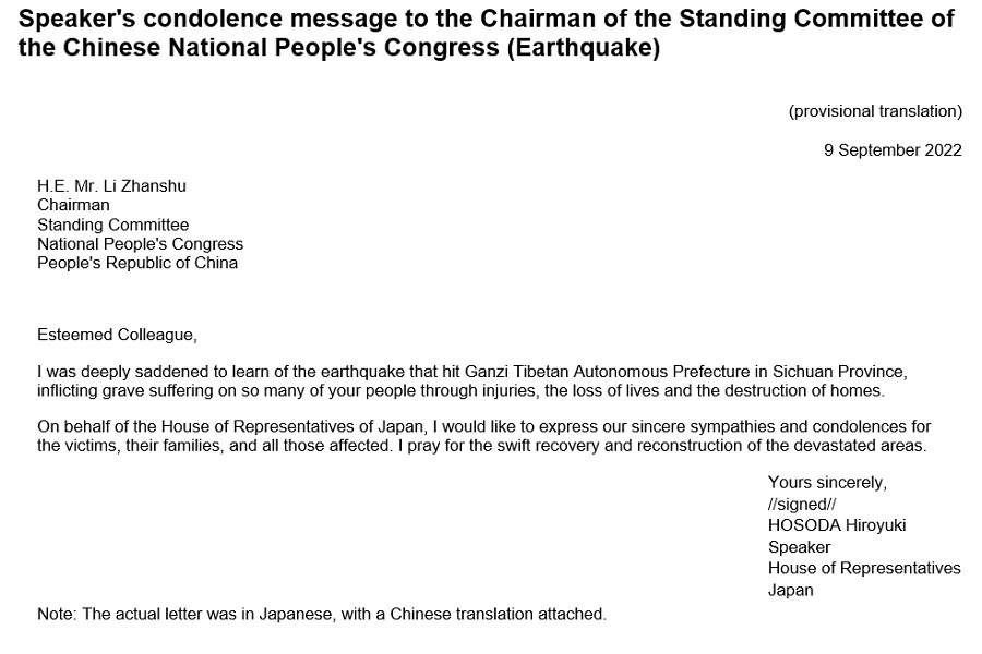 Speaker's condolence message to the Chairman of the Standing Committee of the Chinese National People's Congress (Earthquake): Click on the title or picture to display topic details.