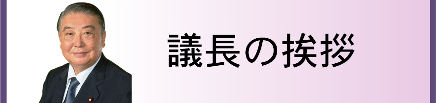 �O�c�@�c���̃��b�Z�[�W