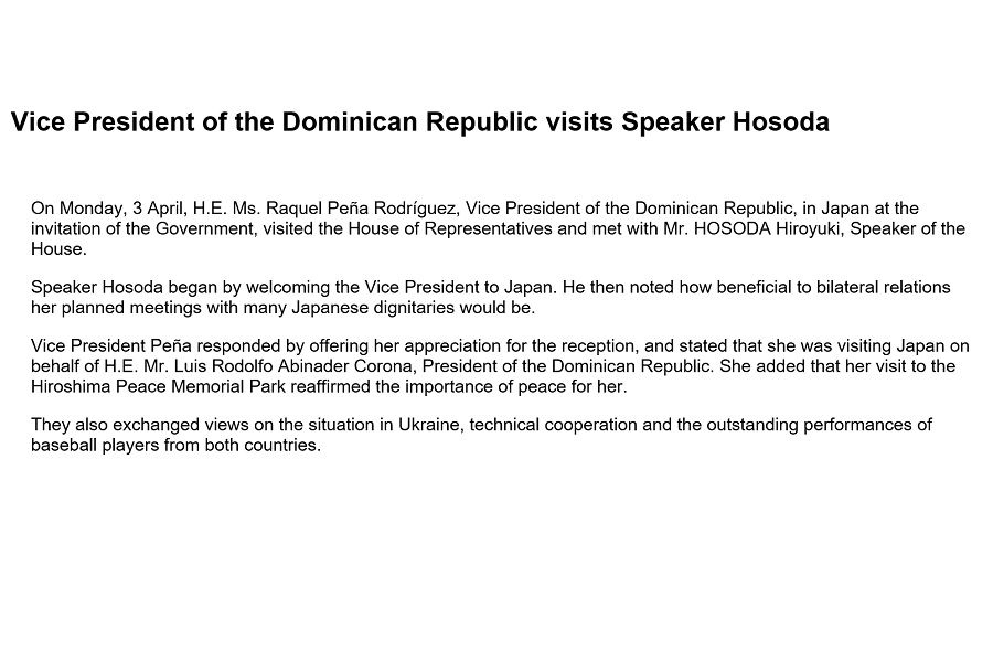 Vice President of the Dominican Republic visits Speaker Hosoda: Click on the title or picture to display topic details.