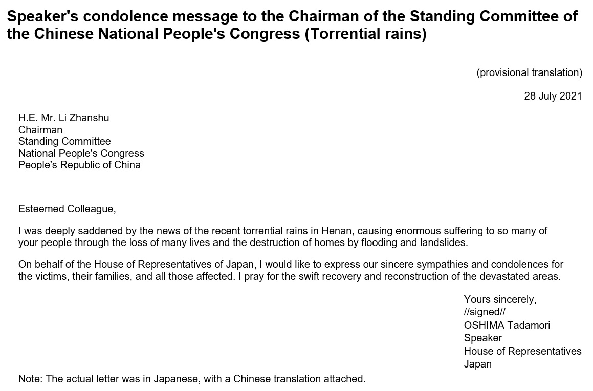 Speaker's condolence message to the Chairman of the Standing Committee of the Chinese National People's Congress (Torrential rains): Click on the title or picture to display topic details.