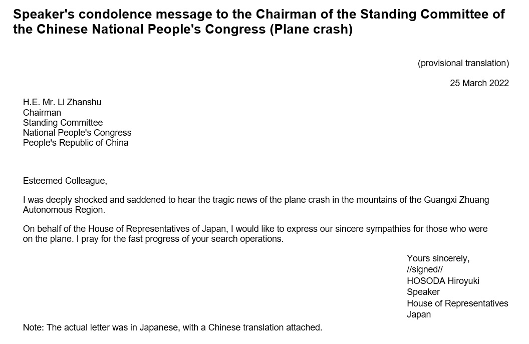 Speaker's condolence message to the Chairman of the Standing Committee of the Chinese National People's Congress (Plane crash): Click on the title or picture to display topic details.