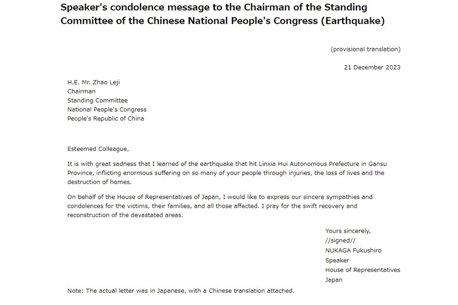 Speaker's condolence message to the Chairman of the Standing Committee of the Chinese National People's Congress (Earthquake): Click on the title or picture to display topic details.