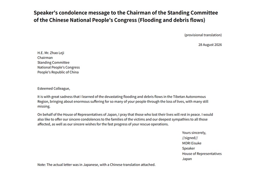 Speaker's condolence message to the Chairman of the Standing Committee of the Chinese National People's Congress (Flooding and debris flows): Click on the title or picture to display topic details.
