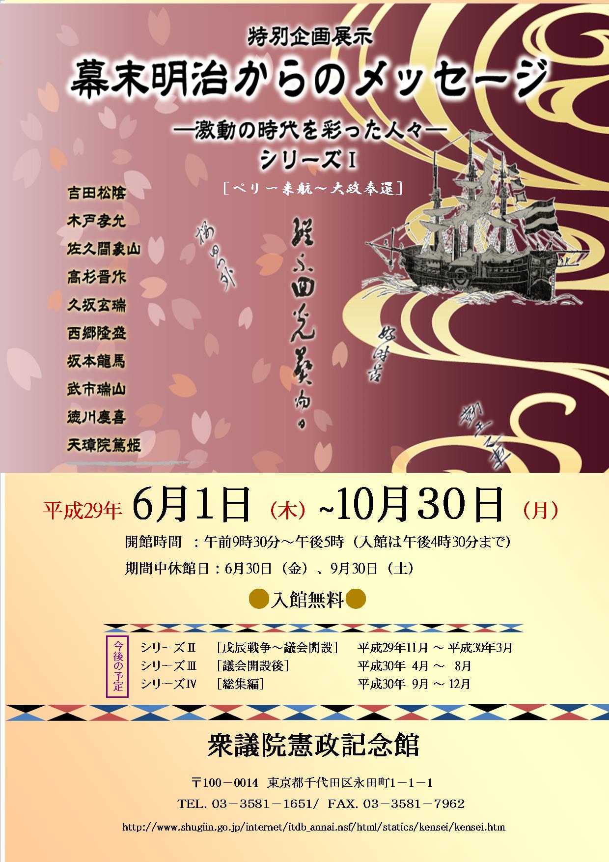 特別企画展示シリーズT1