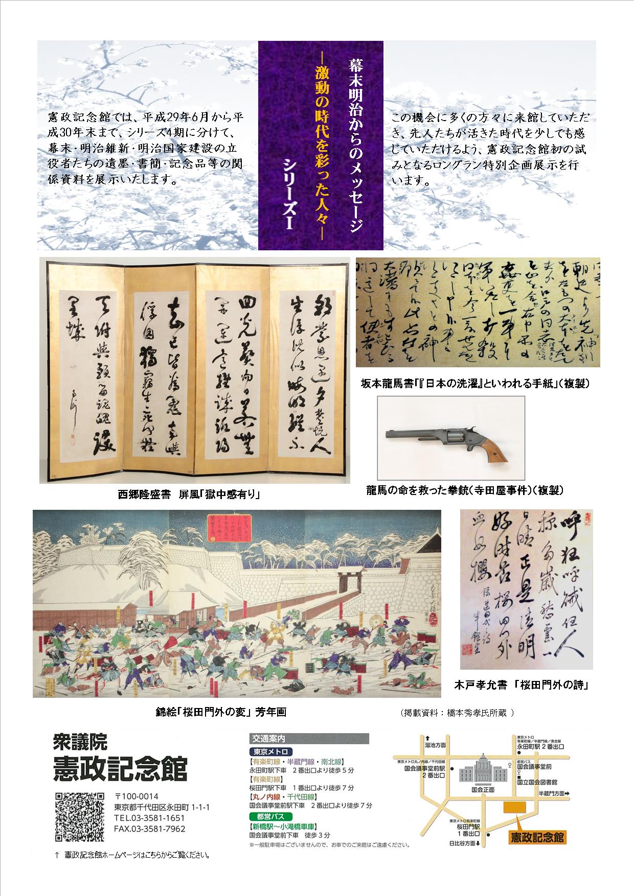 特別企画展示シリーズT2