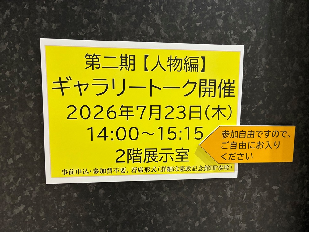 ギャラリートーク2の2