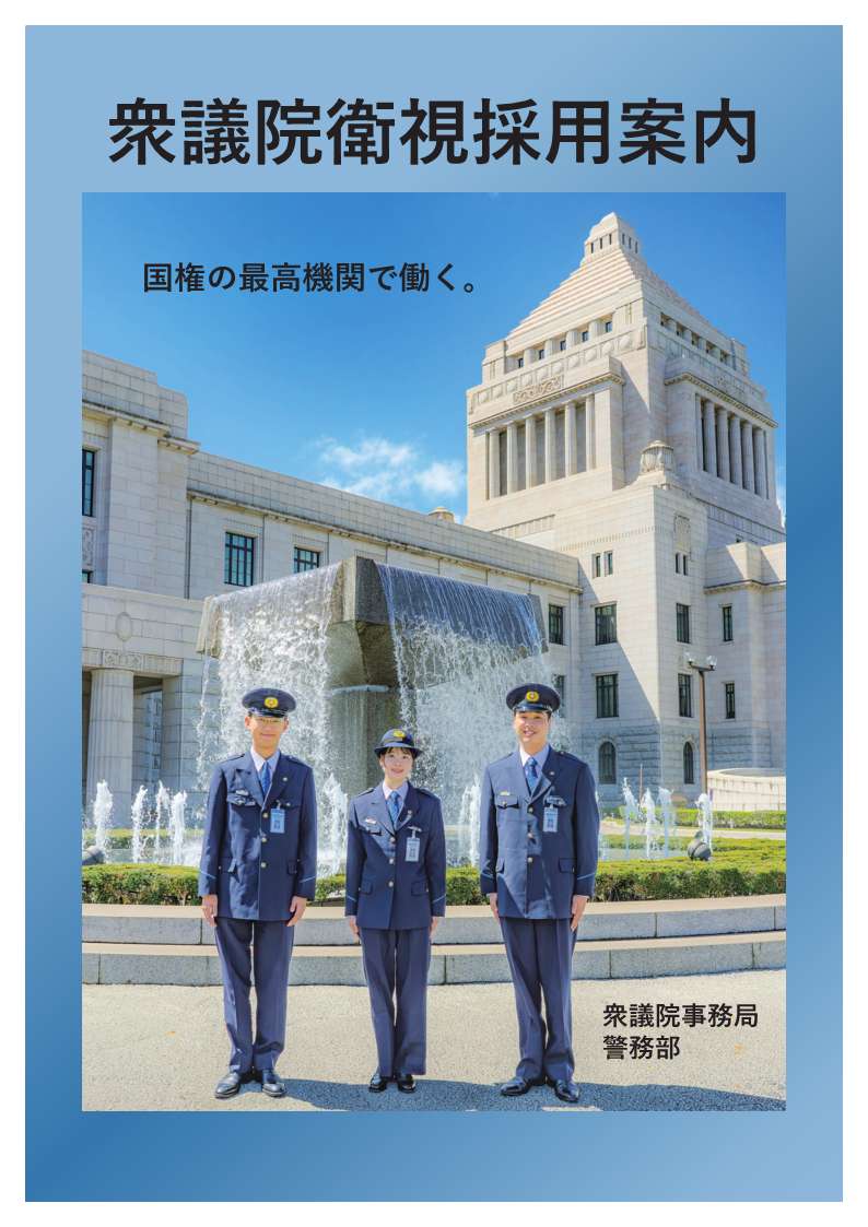 �q���̗p�ē��\��