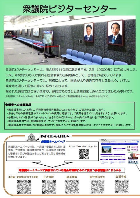 ����Q�σp���t���b�g�ē��y�[�W�ւ̃A�N�Z�X�{�^��