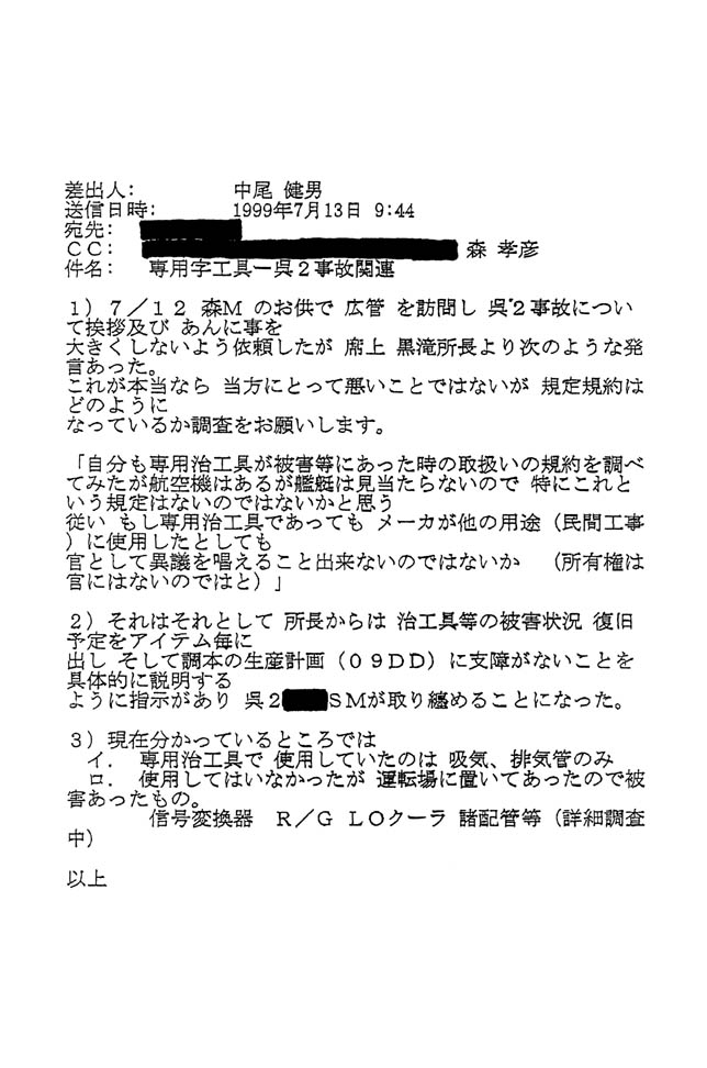 別紙