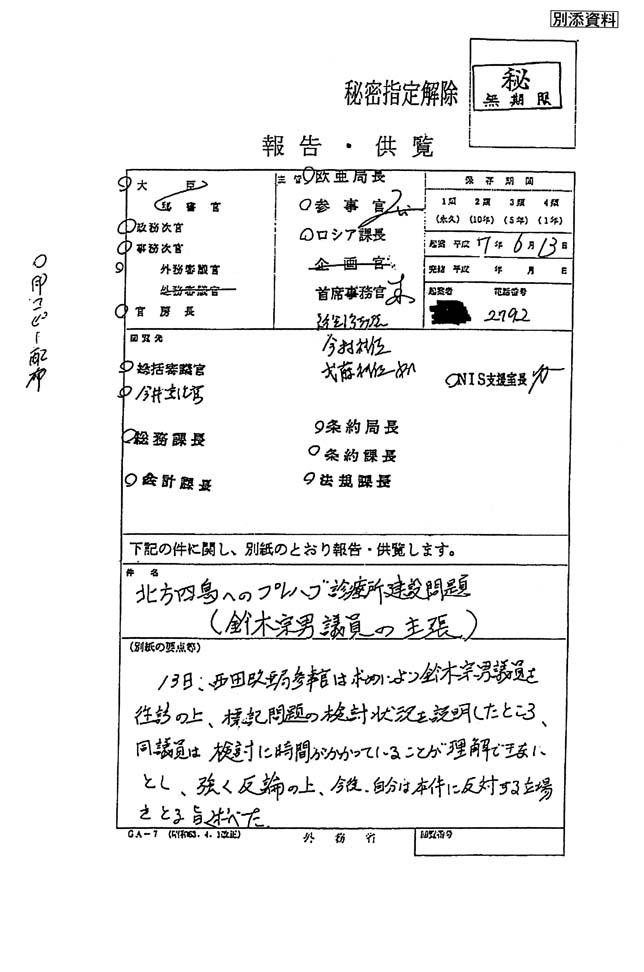 別添資料 1/3
