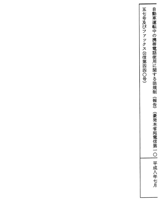 別表2 極秘指定を解除したが公表していない文書の件名及び解除時期2/2