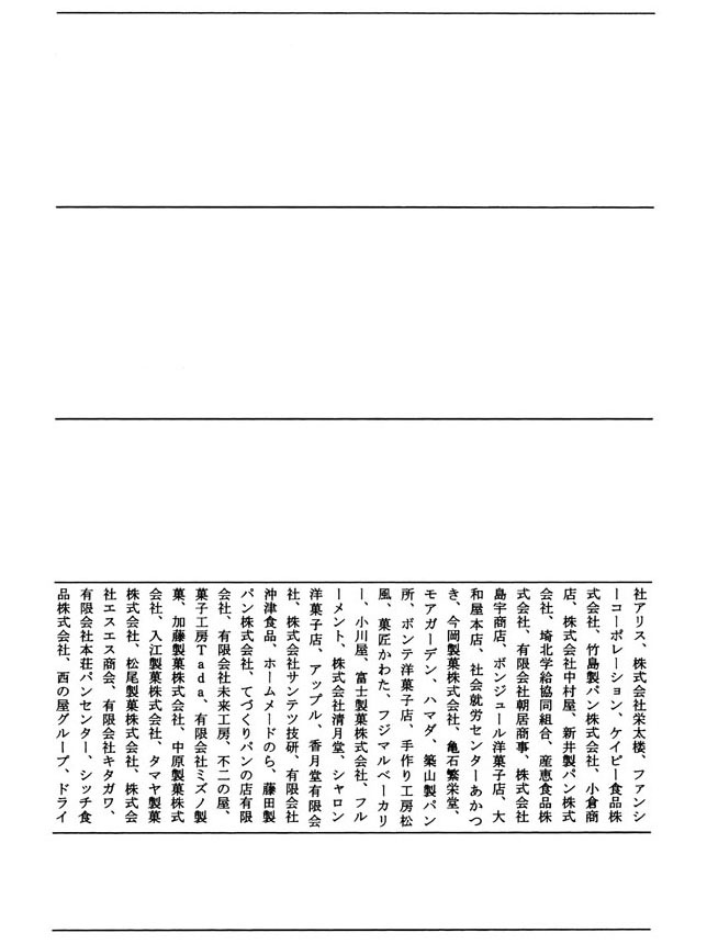 別表第一 違法添加物 6/7
