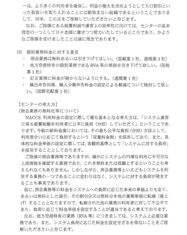 別紙七(3/12)