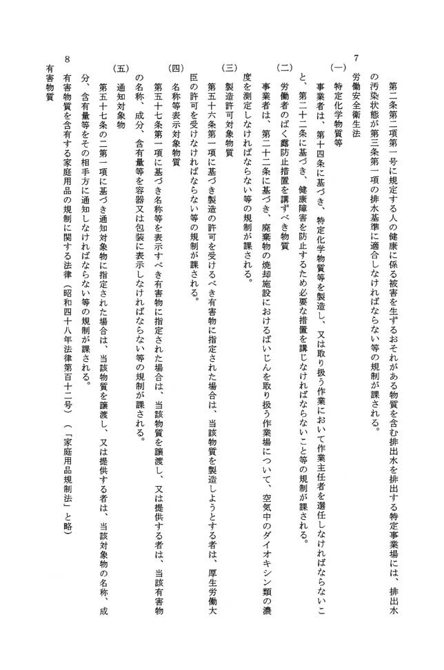別表 22/24