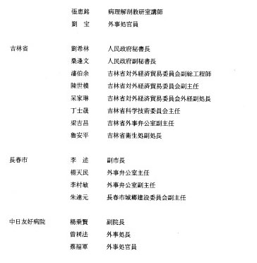 面会者一覧表 2/2