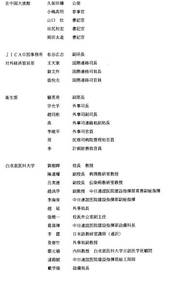面会者一覧表 1/2