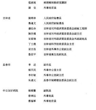 面会者一覧表 2/2