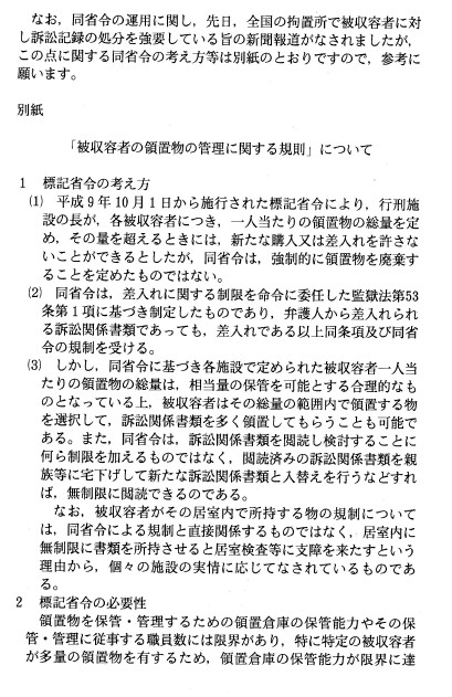 別紙2