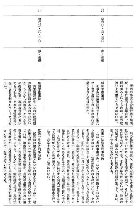 別表第三十九(昭和六十年)