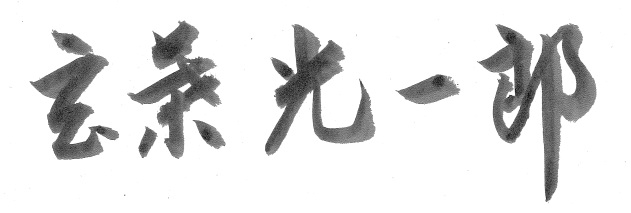 Sign of the Vice-Speaker