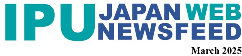 IPU JAPAN WEB NEWSFEED 