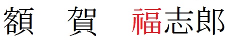 ʂ@ӂ낤
