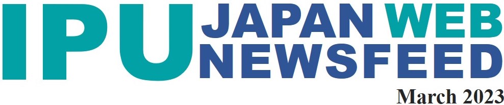 IPU JAPAN WEB NEWSFEED 