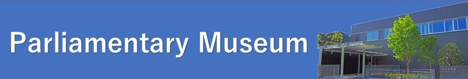 Parliamentary Museum