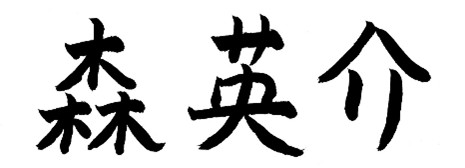 �X�p��O�c�@�c���̃T�C��