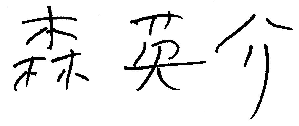 �X�p��O�c�@�c���̃T�C��