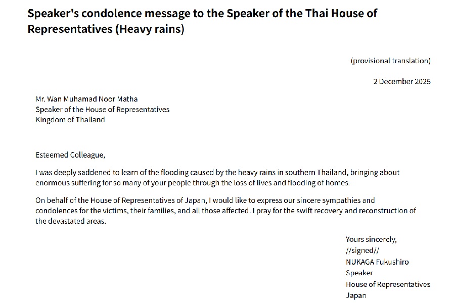 Speaker's condolence message to the Speaker of the Thai House of Representatives  (Heavy rains): Click on the title or picture to display topic details.