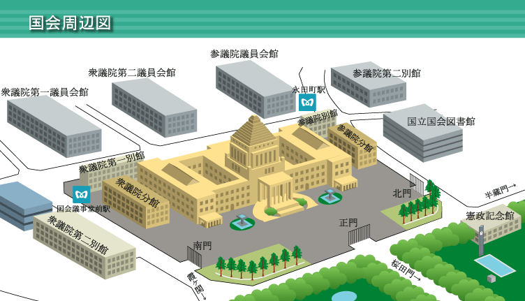 衆議院事務局における個人情報の取扱いについて