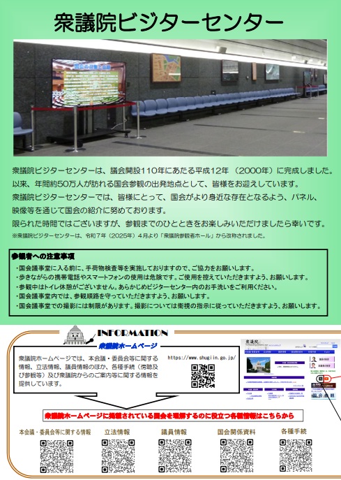 ����Q�σp���t���b�g�ē��y�[�W�ւ̃A�N�Z�X�{�^��