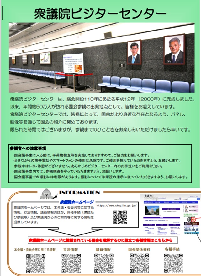 ����Q�σp���t���b�g�ē��y�[�W�ւ̃A�N�Z�X�{�^��