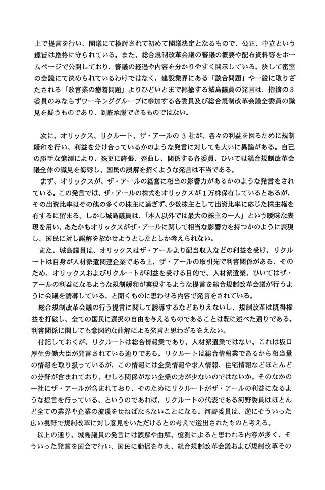 別紙 3/4