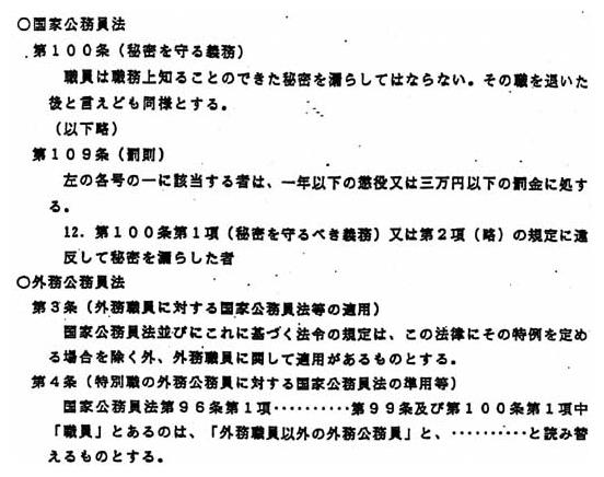 別添1 「秘密保全に関する規則」の運用細則」(14/14)