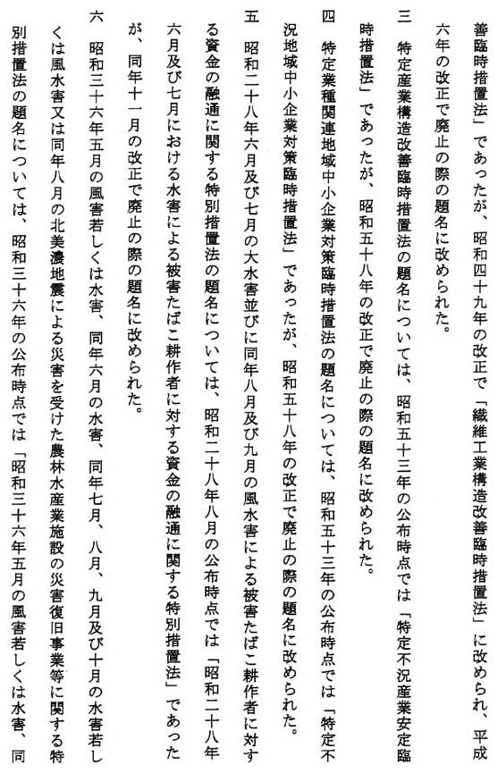 別表第一(23/24)