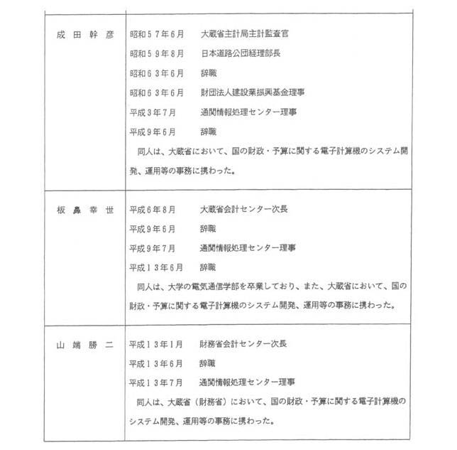 別紙五(2/2)