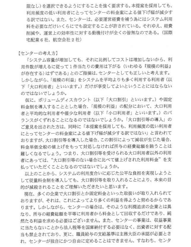 別紙七(2/12)