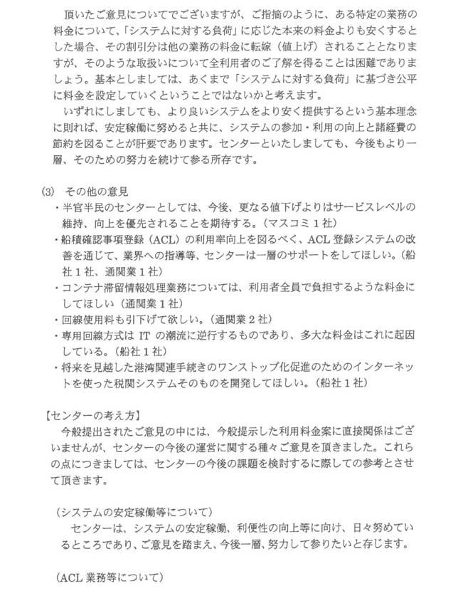 別紙七(11/12)