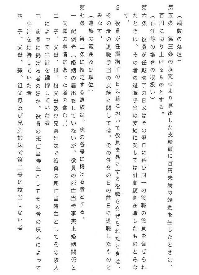 別添十三 社団法人 日本国民年金協会(2/3)