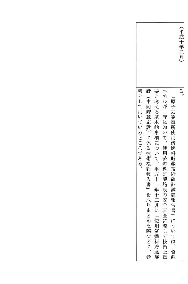 別表第一 5/5