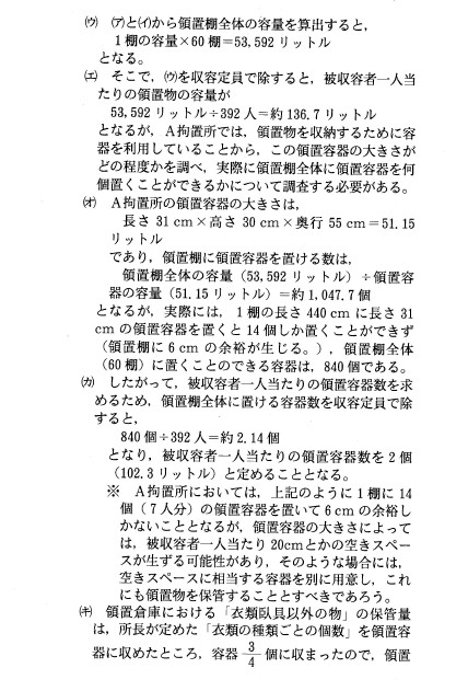 別紙1
