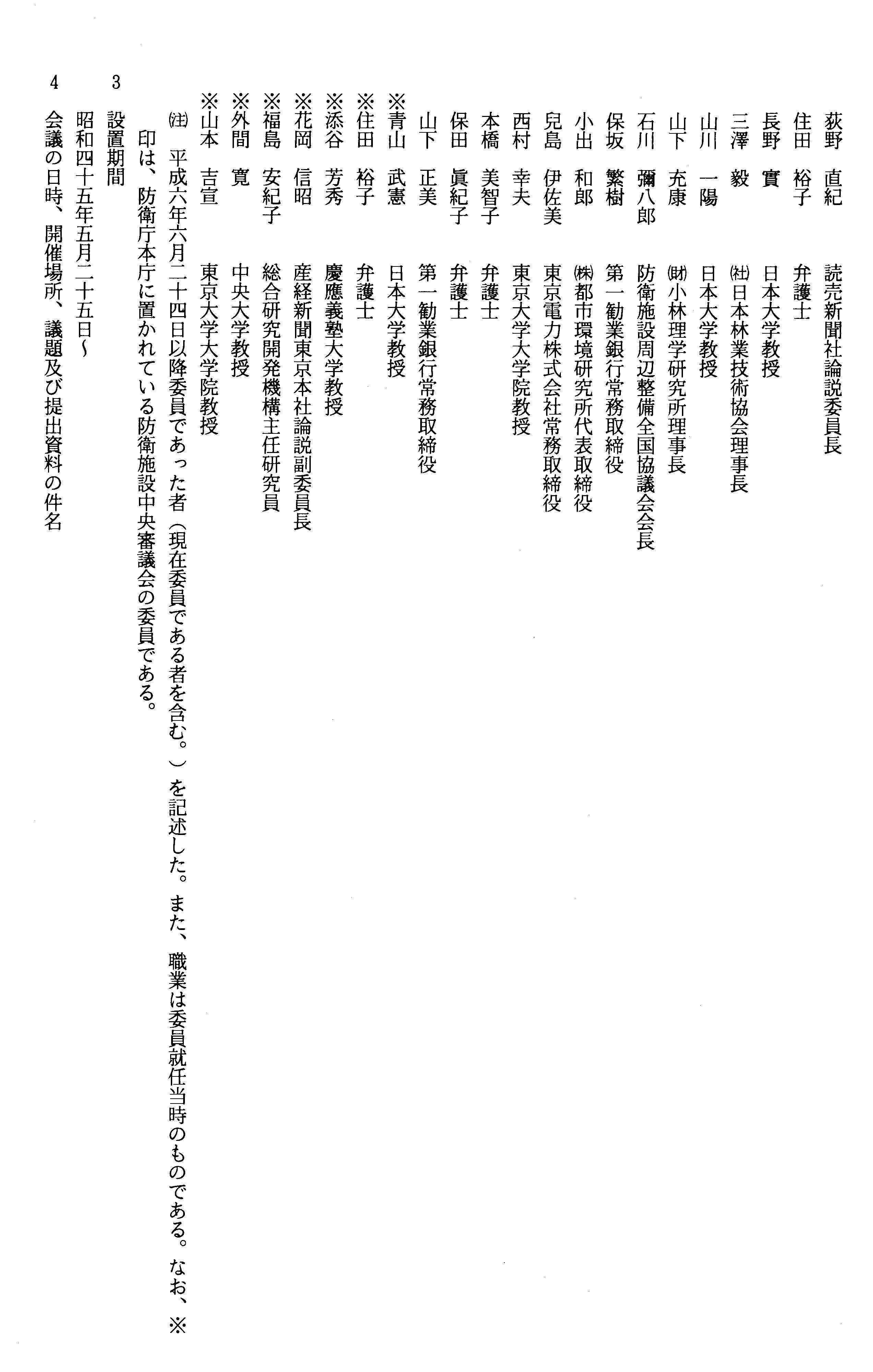 別紙1 2/5