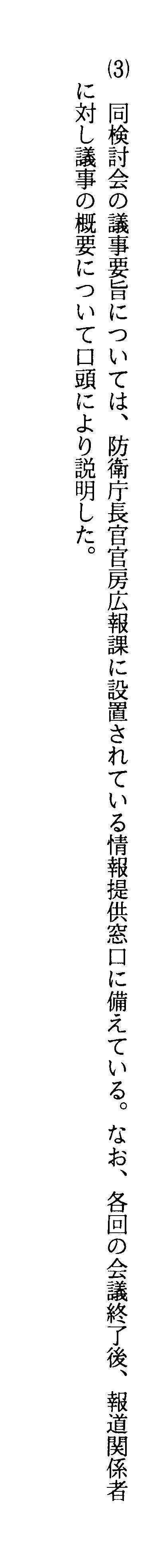 別紙7 4/4
